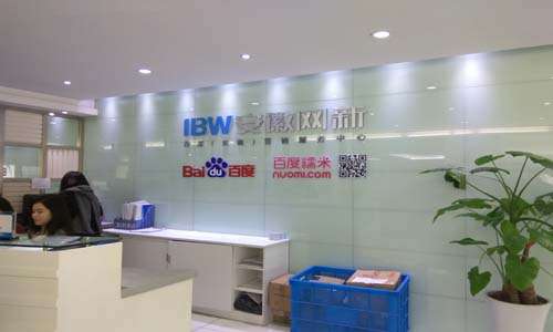 合肥保潔公司網新科技